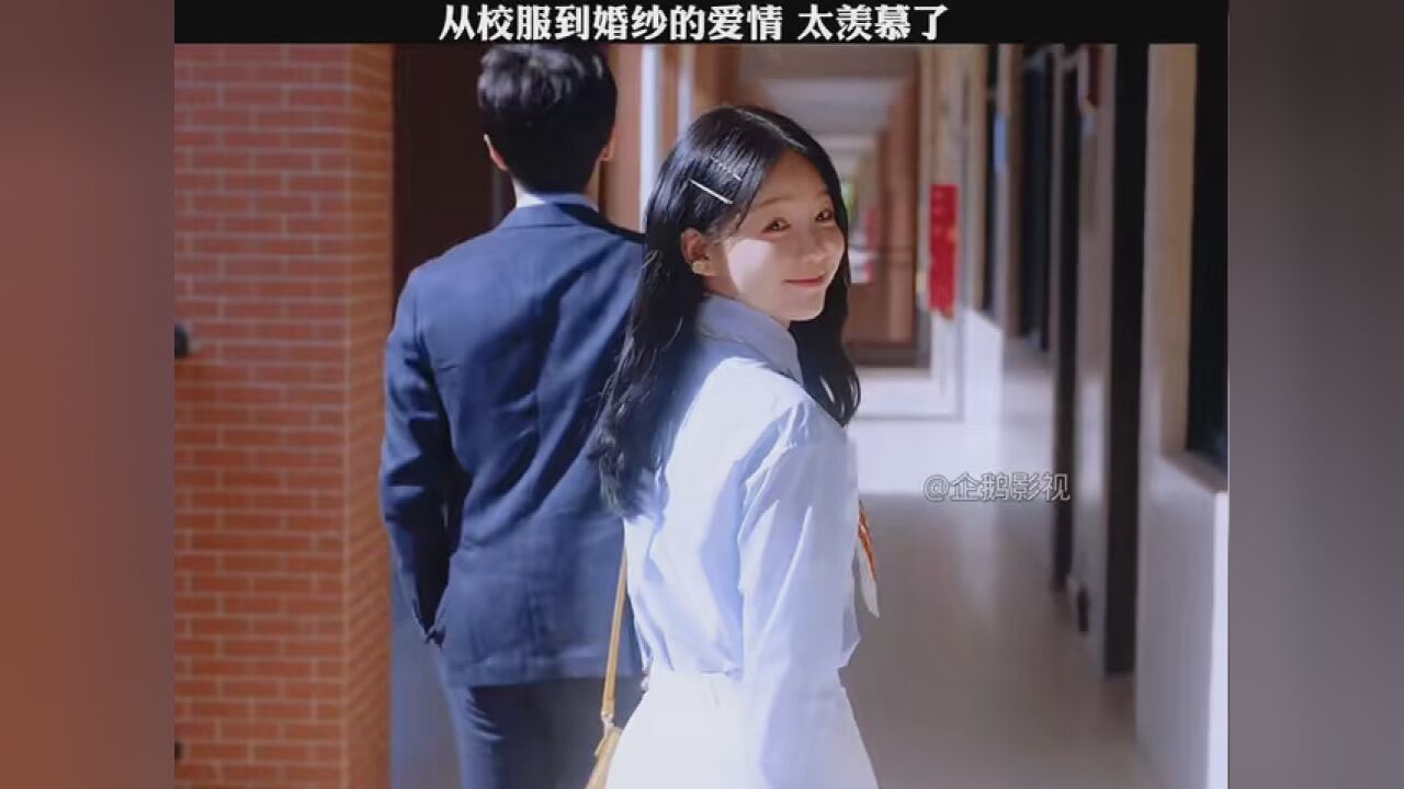 从校服到婚纱的爱情太羡慕了#暗格里的秘密_高清1080P在线观看平台_腾讯视频