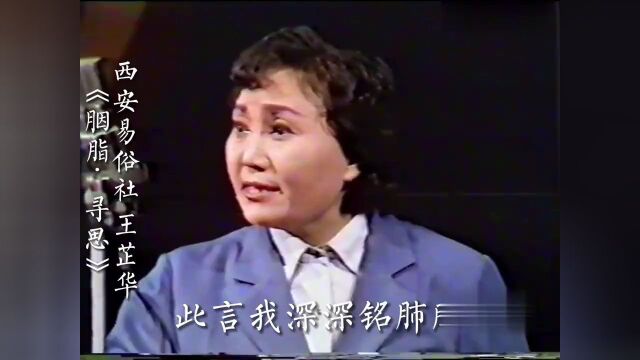 秦腔|折子戏《1983年新春著名秦腔演员欣赏会》时长4小时,名家荟萃,经典唱腔,慢慢欣赏吧