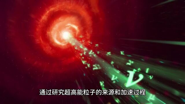 超高能粒子加速:黑洞是宇宙粒子的巨大能量工厂