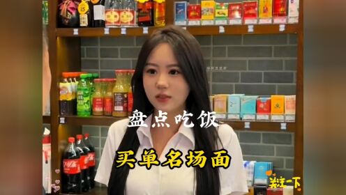 和朋友吃饭你会抢着买单吗?看看这些抢着买单现场,太搞笑了#买单#万万没想到#看完不笑算我输_高清1080P在线观看平台_腾讯视频