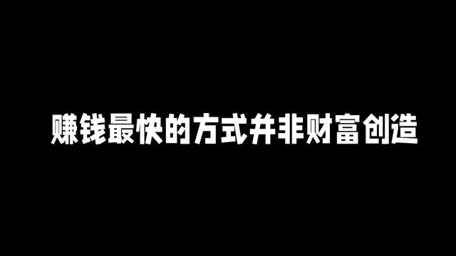 掌握谋略,掌控财富与权力