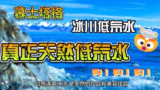 渴求高品质生活的饮用水