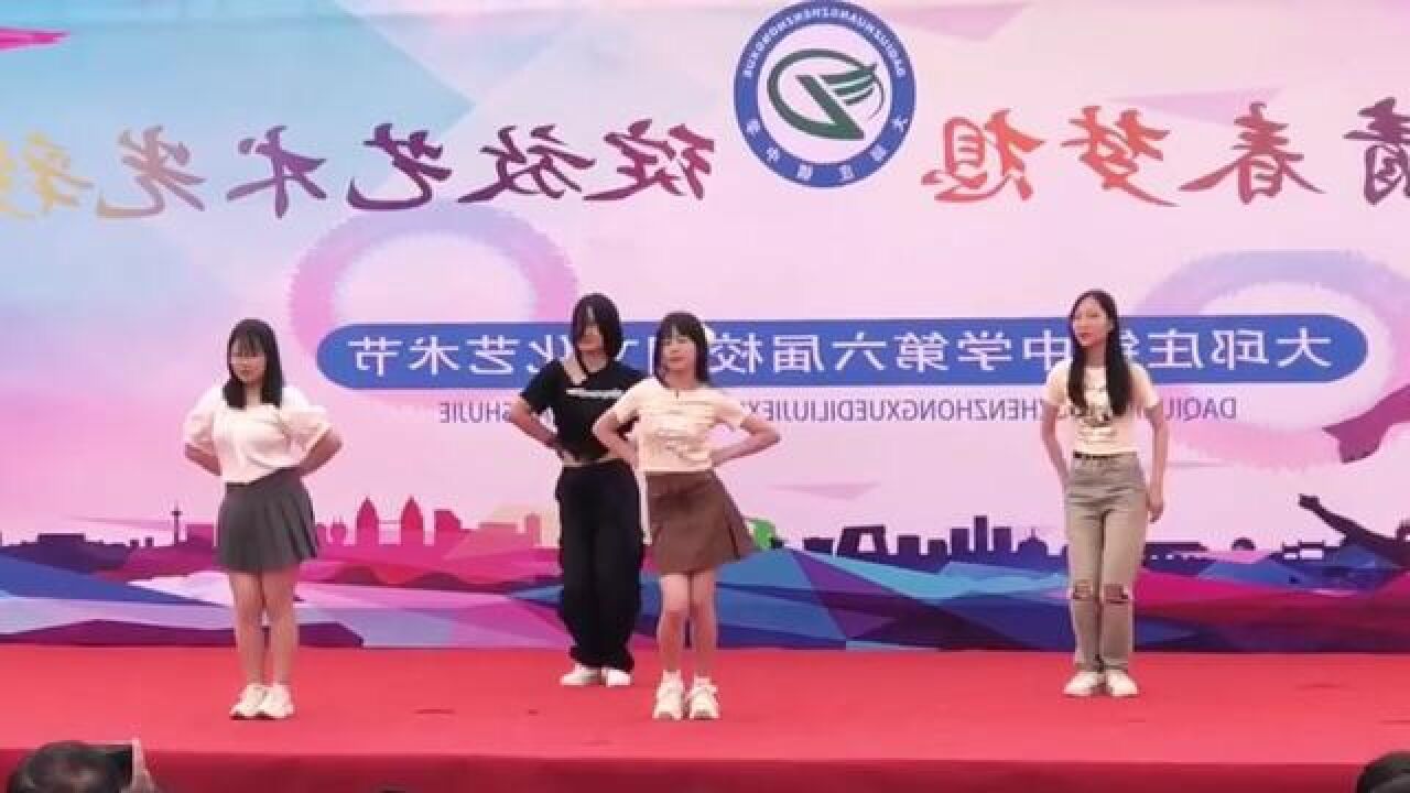学校#文艺汇演舞蹈合集，才艺表演嗨翻全场！_腾讯视频