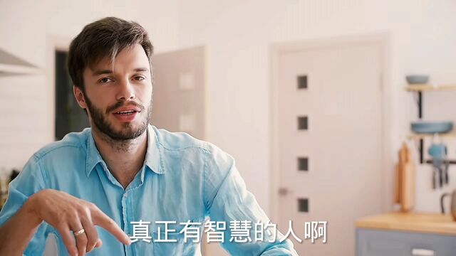 真正有智慧的人是不会占别人便宜的