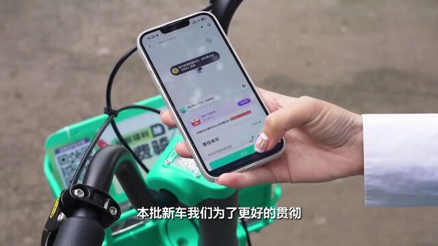 上海出现新型共享单车 “分体锁”手机隔空关锁更方便