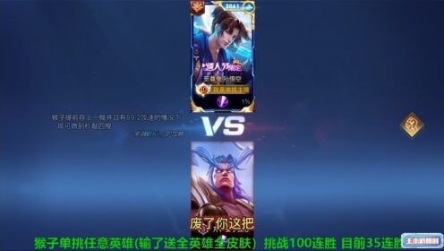 王小贱单挑猴子输急眼了？_高清