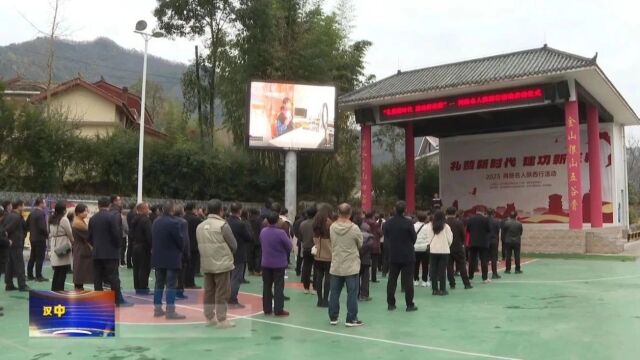 汉视新闻 | “礼赞新时代 建功新征程”网络名人陕西行活动在佛坪县启动