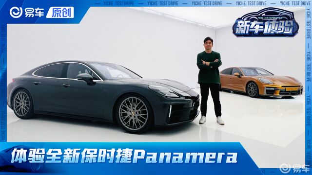 硬核技术升级 体验全新一代保时捷Panamera