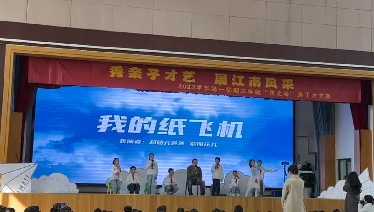 《我的纸飞机》演出视频_高清