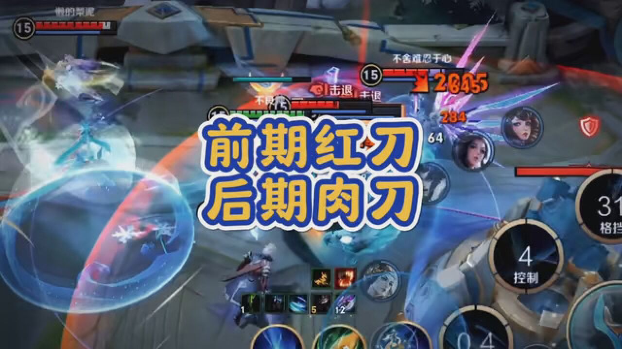 前期红刀!后期肉刀! #打野教学 #国服铠白菜