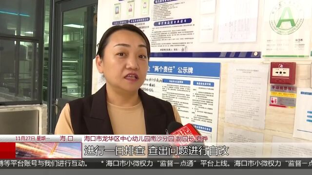 海南出台监督管理办法 严守食品“三小”安全防线