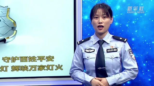 反诈宣传小课堂|防范网络婚恋交友类诈骗