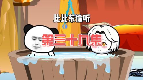 第39集：今晚会不会干些什么？_动漫_高清完整版视频在线观看_腾讯视频