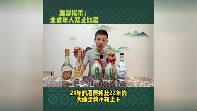 品鉴几款双沟口粮价位浓香酒,说说他们的品质水平