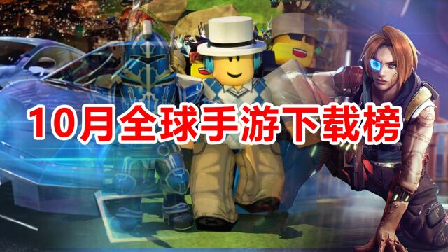 10月全球手游下载榜:《Real Car Driving Race City 3D》登顶