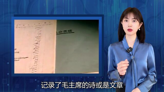 毛主席也是“月光族”?一份账本揭秘毛主席花销,房租竟占大头