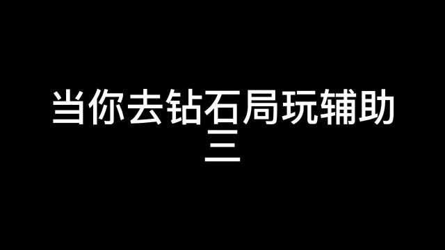 永恒钻石,永不退缩1.#王者