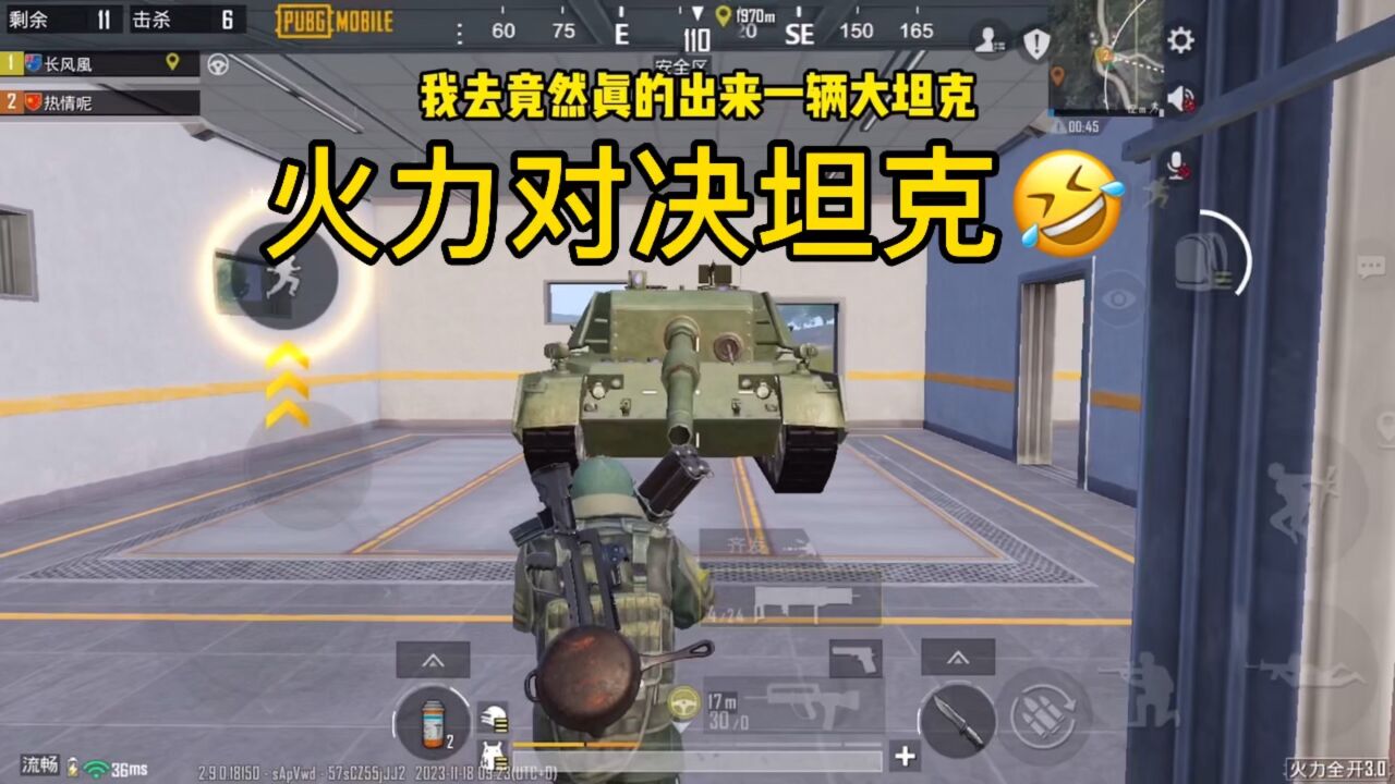 和平精英火力对决