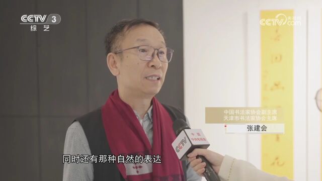 孙伯翔九十书画作品展在天津举行