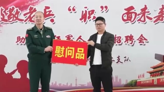 武警北京总队某部举行退伍军人创业招聘会