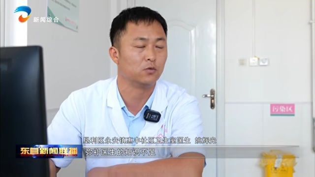 东营:推动医疗资源数字化下沉 提升基层医疗服务水平