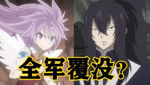 妖精的尾巴第34期:冥府之门篇!冥王兽现身!_高清1080P在线观看平台_腾讯视频