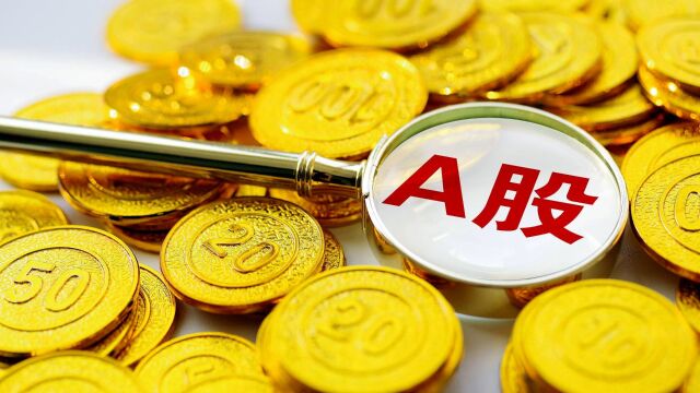 利好政策批量出炉!8月28日A股开盘三大指数均涨超5%