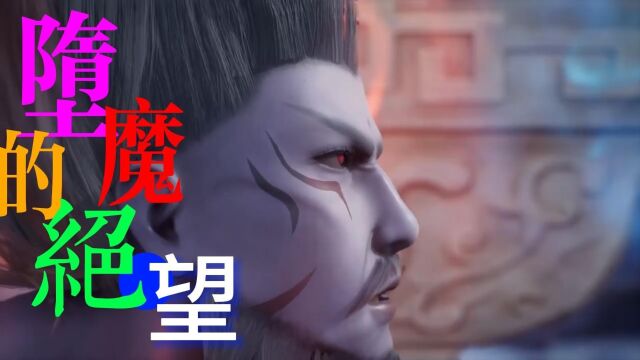 绝望的堕魔到死也没搞明白,徐阳一个炼气境怎么会掌握那么多仙家手段