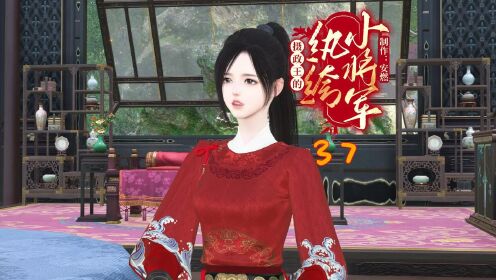 （37）盛长歌考状元！！！_动漫_高清完整版视频在线观看_腾讯视频