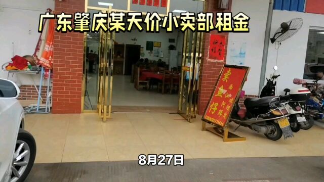 怀集某中学小卖部5年租金943万,学校重新装修迎新学期