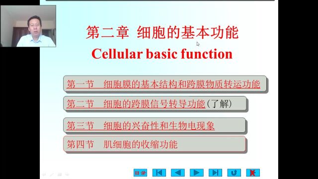 2细胞1物质转运1