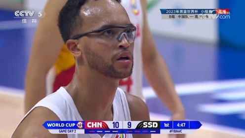 男篮世界杯小组赛，中国男篮VS南苏丹，第一节回放