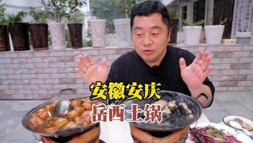 大山里的高分饭店，排队也吃不上。安庆六安锅子的魅力就是食材#安庆美食 #旅行大玩家