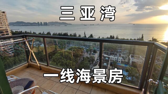 业主哭晕在厕所,挥泪割爱三亚湾兰海花园,120平一线海景房