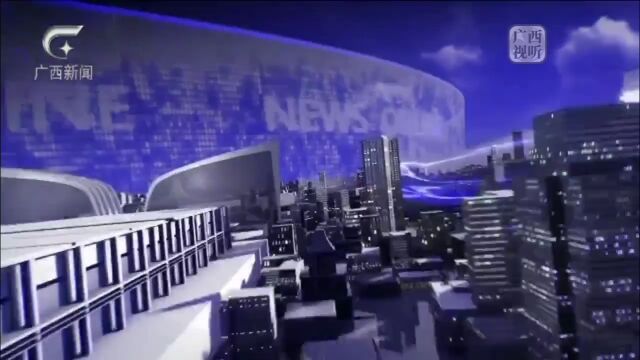 广西新闻频道《新闻在线》2022年哀悼日特别版片头+片尾