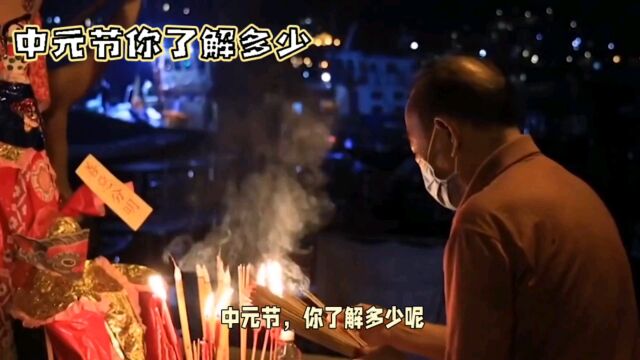 中元节:生离死别的痛苦与哀伤,珍惜生命