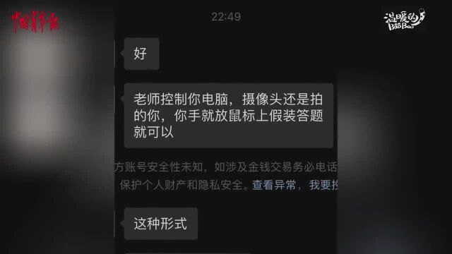 当线上招聘考试成为“科技游戏”,如何应对?