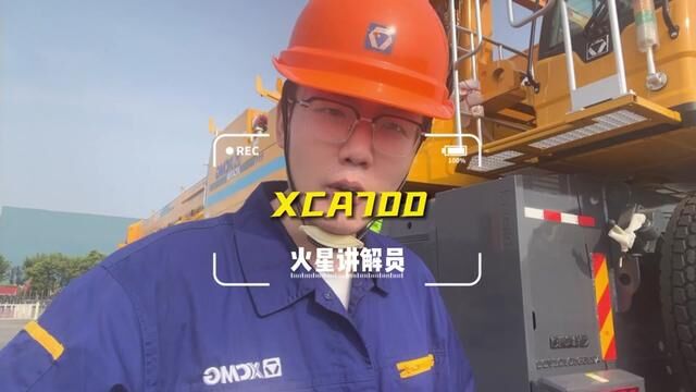 XCA700!桥梁施工神器,你需要的功能它都有!这不比牙膏香嘛!#徐工起重机械