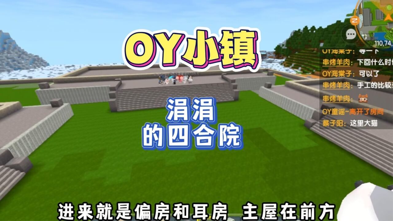 迷你世界：oy小镇建设：涓涓的四合院，地基基本成型啦！腾讯视频eoi 3804