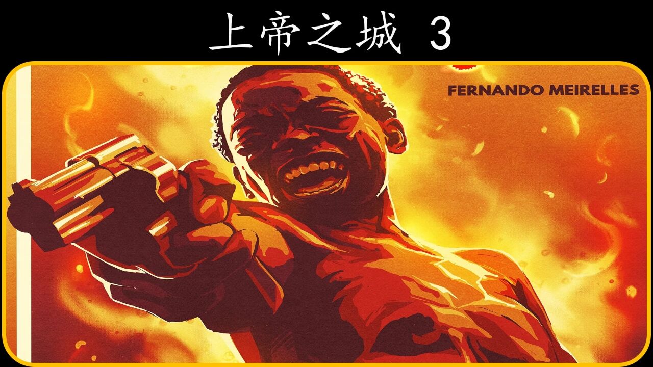 第三集丨上帝之城没有上帝，只有被上帝遗忘的人_高清1080P在线观看平台_腾讯视频