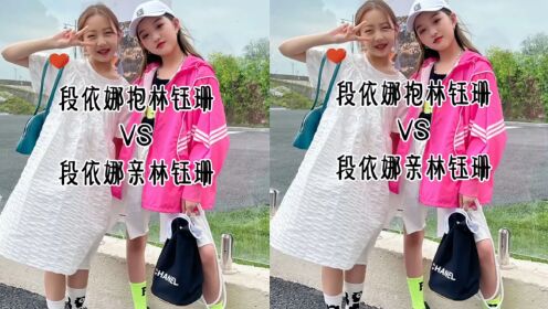 段依娜亲林钰珊啦!_高清1080P在线观看平台_腾讯视频