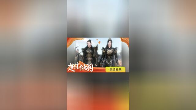 大结局楚沫倾羽:欢迎回来,我的大将军!