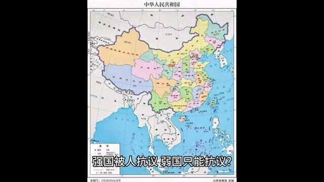 强国被人抗议,弱国只能抗议?中国新版地图引发日本,印度,越…