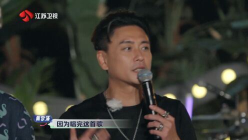 黄宗泽不舍结束眼含热泪谈离别