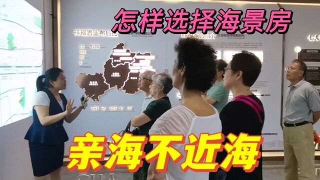 今天才知道这样选择海景房,怪不得聪明人退休后都来这买房养老