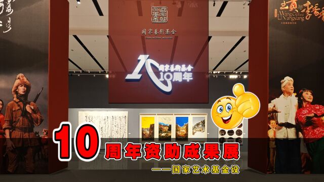 展馆(博物馆)学习——中国工艺美术馆,国家艺术资金资助成果展