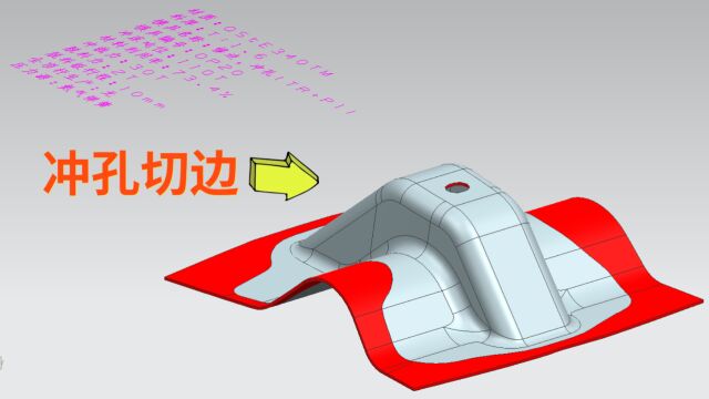 UG模具设计冲孔切边这种模具结构类型,设计小白应该从哪入手?