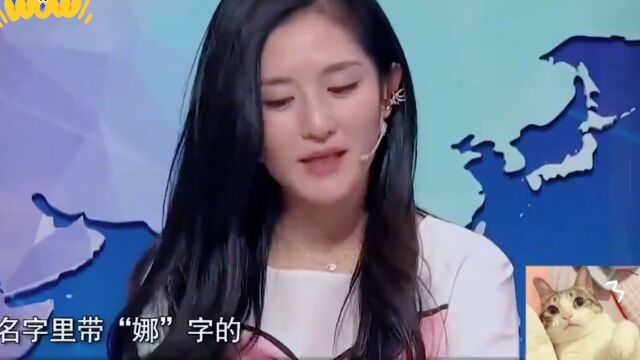 谢娜名字里带娜字的都是美女哈哈哈…你能说出几个