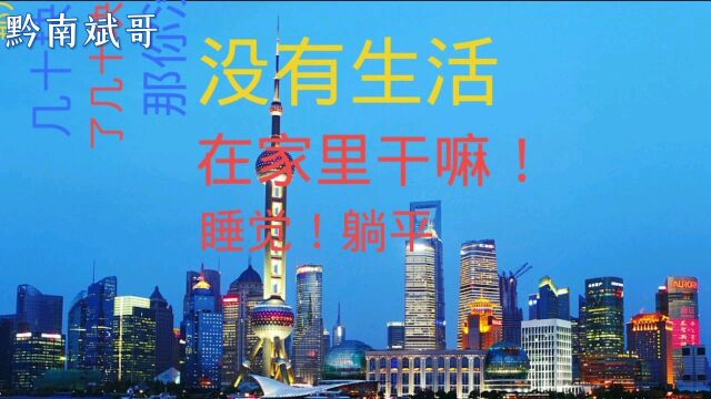 催收你能离开防空洞吗?我实在是听不清!没想遇这招更治气得不轻!