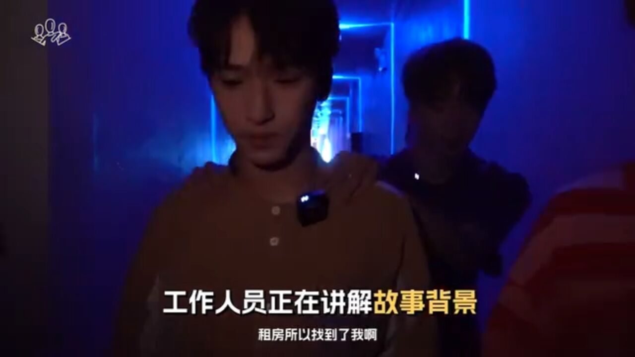 时代少年团《三人行》04：胆大行_高清